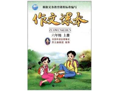 招聘烟台中小学作文家教老师