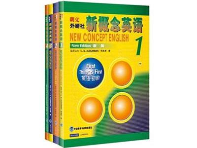 招聘烟台新概念英语家教老师
