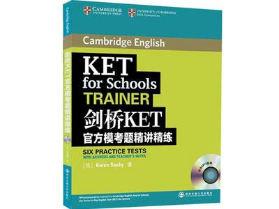 招聘烟台剑桥英语家教老师