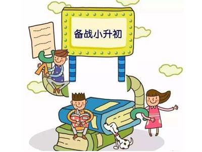 烟台找小升初家教哪家好？