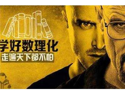 烟台数理化家教哪里找？