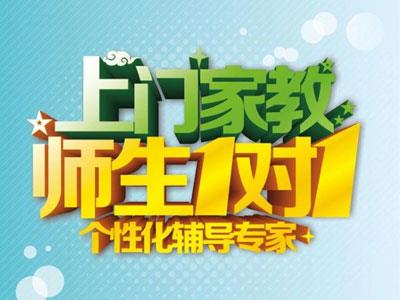 烟台作业辅导老师哪里找？